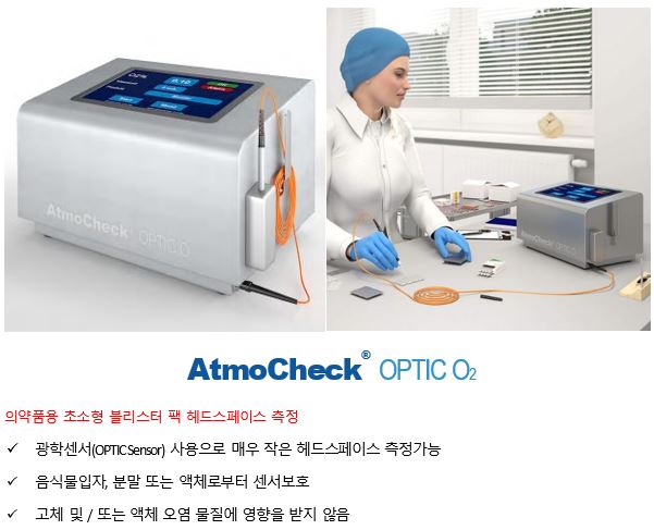 AtmoCheck OPTIC O2